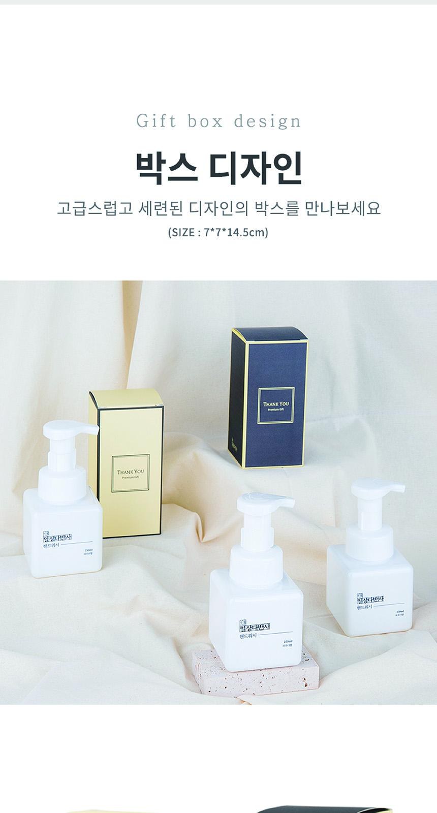 핸드워시 단품 선물세트 상세 이미지