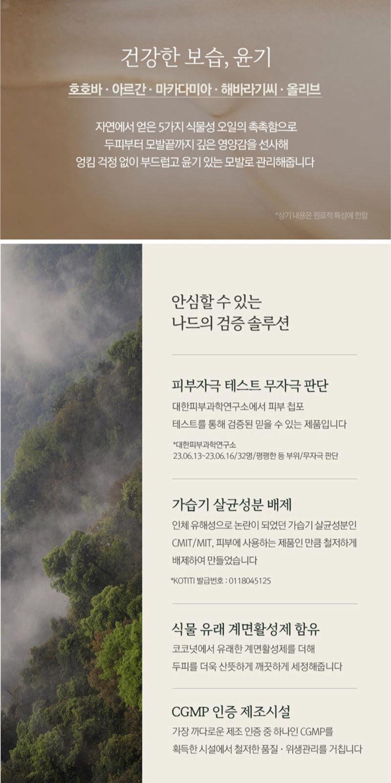 프리미엄 친환경 핸드워시 대용량 아이깨끗해 비건 450ml + Nard 나드 프리미엄 튜브형 샴푸 트리트먼트 상세 이미지