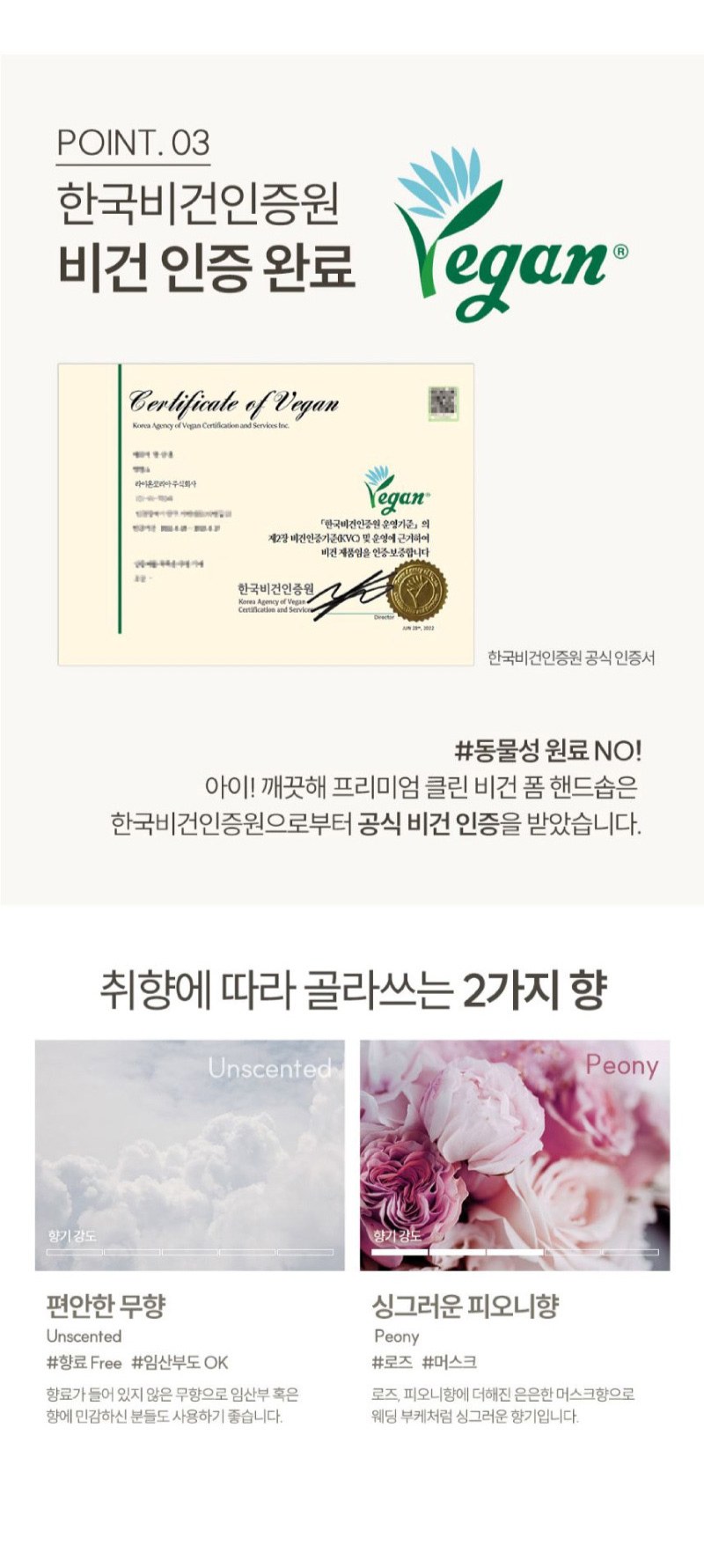 프리미엄 친환경 핸드워시 대용량 아이깨끗해 비건 450ml + Nard 나드 프리미엄 튜브형 샴푸 트리트먼트 상세 이미지