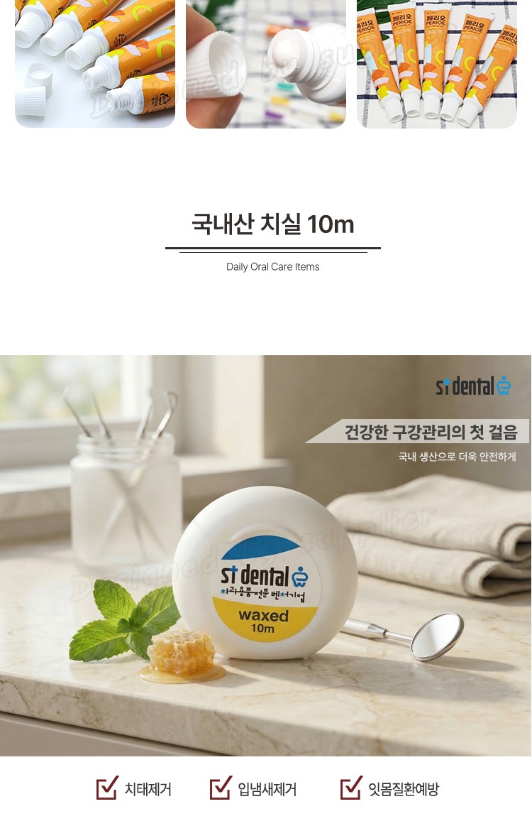 뉴107미세모 페리오 국내산치실 칫솔치약세트 구강용품 상세 이미지