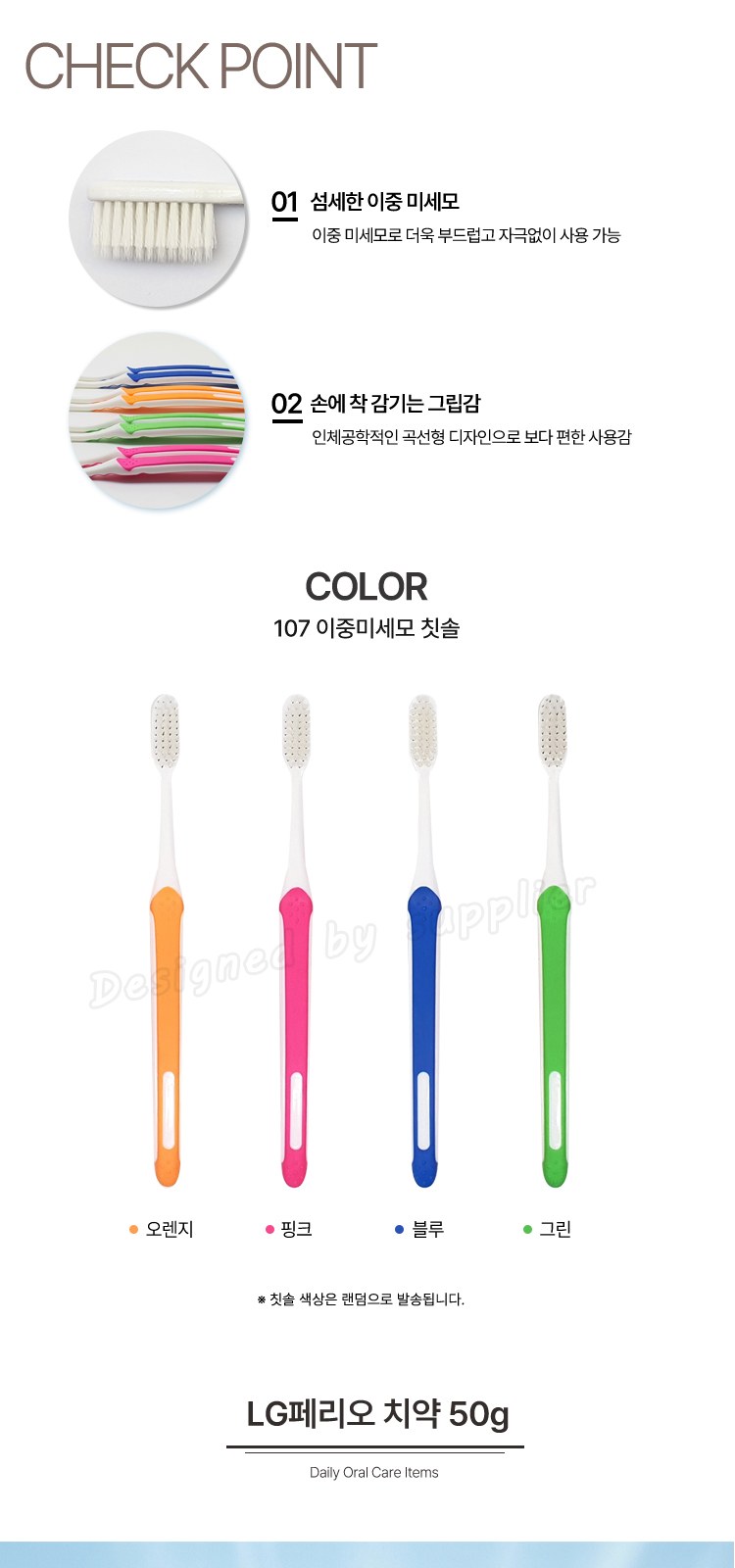 뉴107미세모+페리오+국내산치간 칫솔치약세트 치간이쑤시개 구강용품 상세 이미지