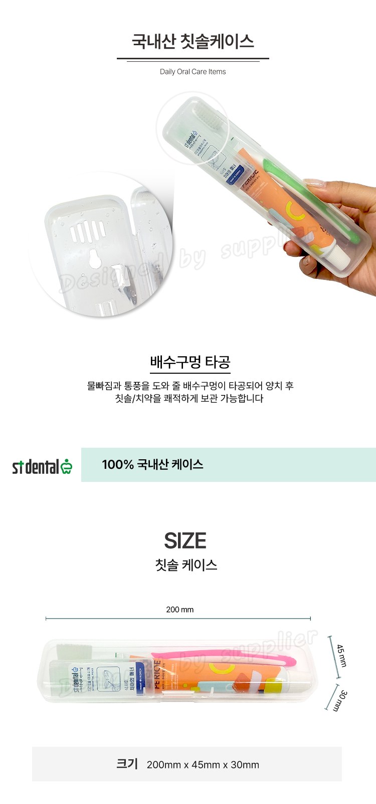뉴107미세모+페리오+국내산치간 칫솔치약세트 치간이쑤시개 구강용품 상세 이미지