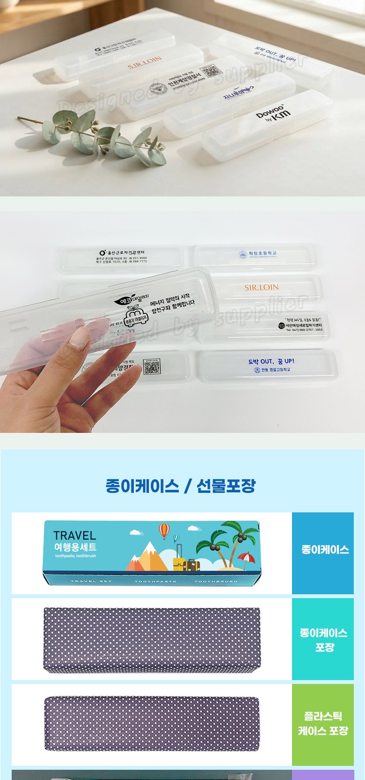 뉴107미세모+페리오+국내산치간 칫솔치약세트 치간이쑤시개 구강용품 상세 이미지