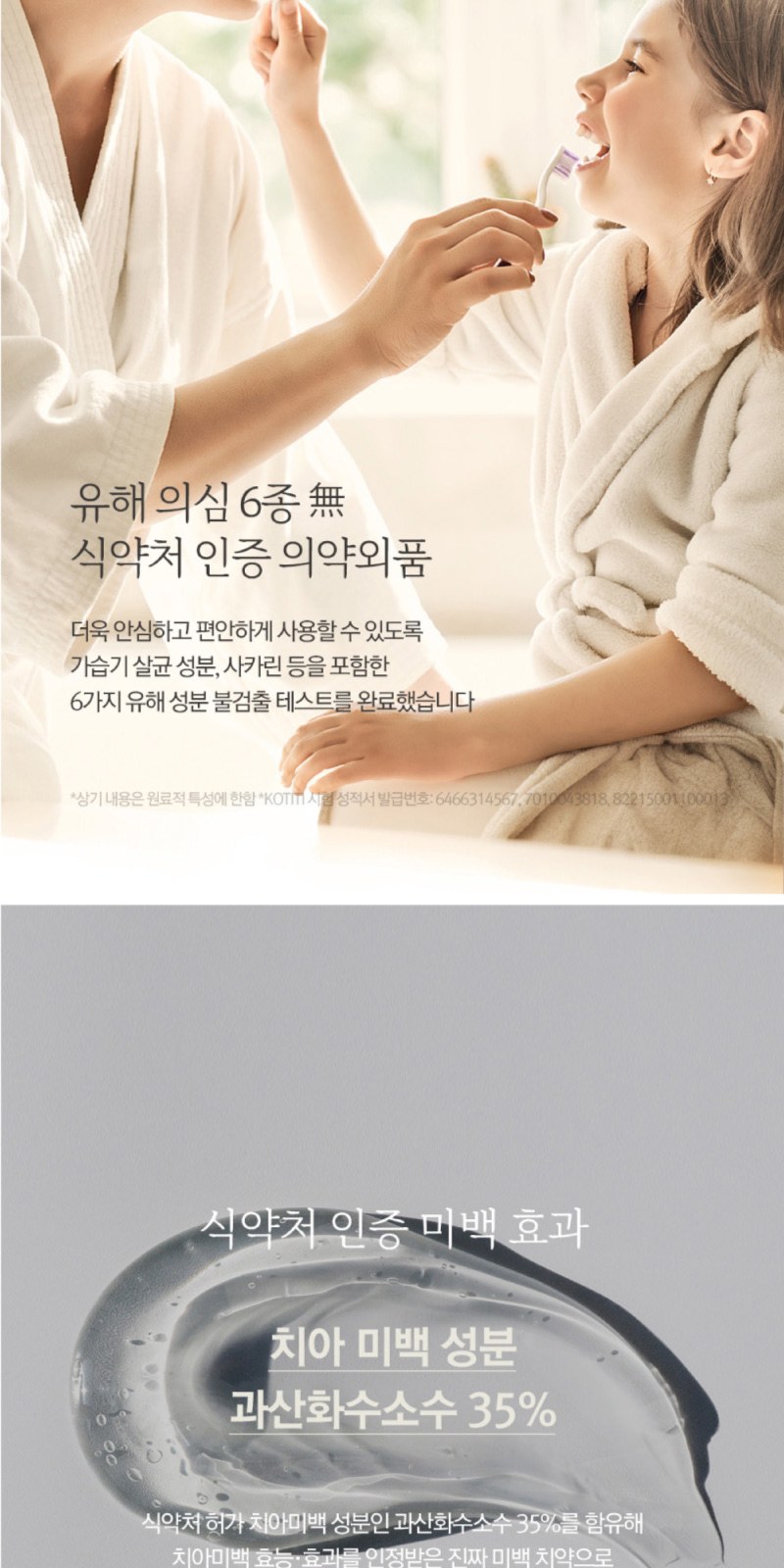 Nard 나드 프리미엄 튜브형 샴푸 + 트리트먼트 + 기능성 미백치약 + 미세모칫솔 + 랩신 손소독티슈 상세 이미지