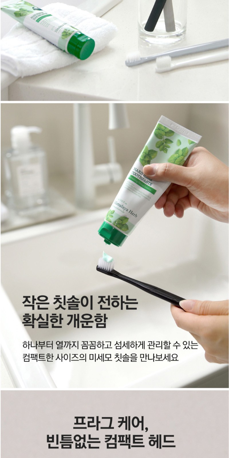Nard 나드 프리미엄 튜브형 샴푸 + 트리트먼트 + 기능성 미백치약 + 미세모칫솔 + 랩신 손소독티슈 상세 이미지