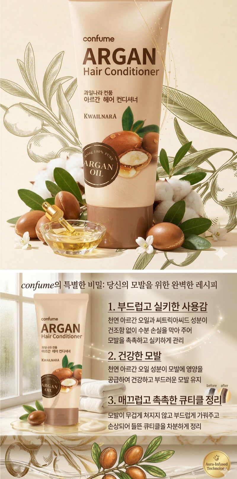 과일나라 샴푸+애경 바세린 선크람 + AR초극세모 칫솔2개 여행용세트 9종 상세 이미지