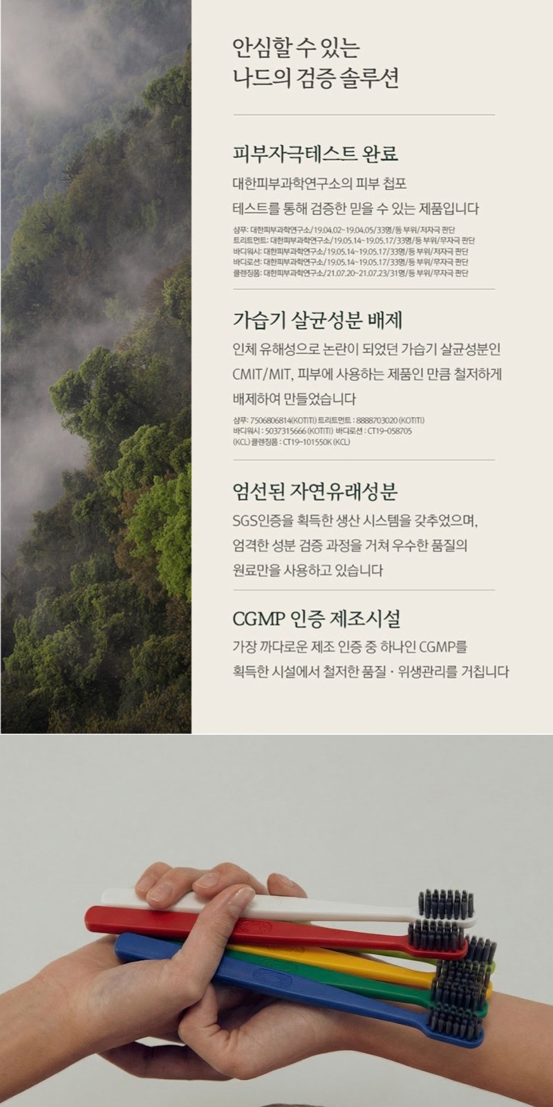과일나라 샴푸+애경 바세린 선크람 + AR초극세모 칫솔2개 여행용세트 9종 상세 이미지