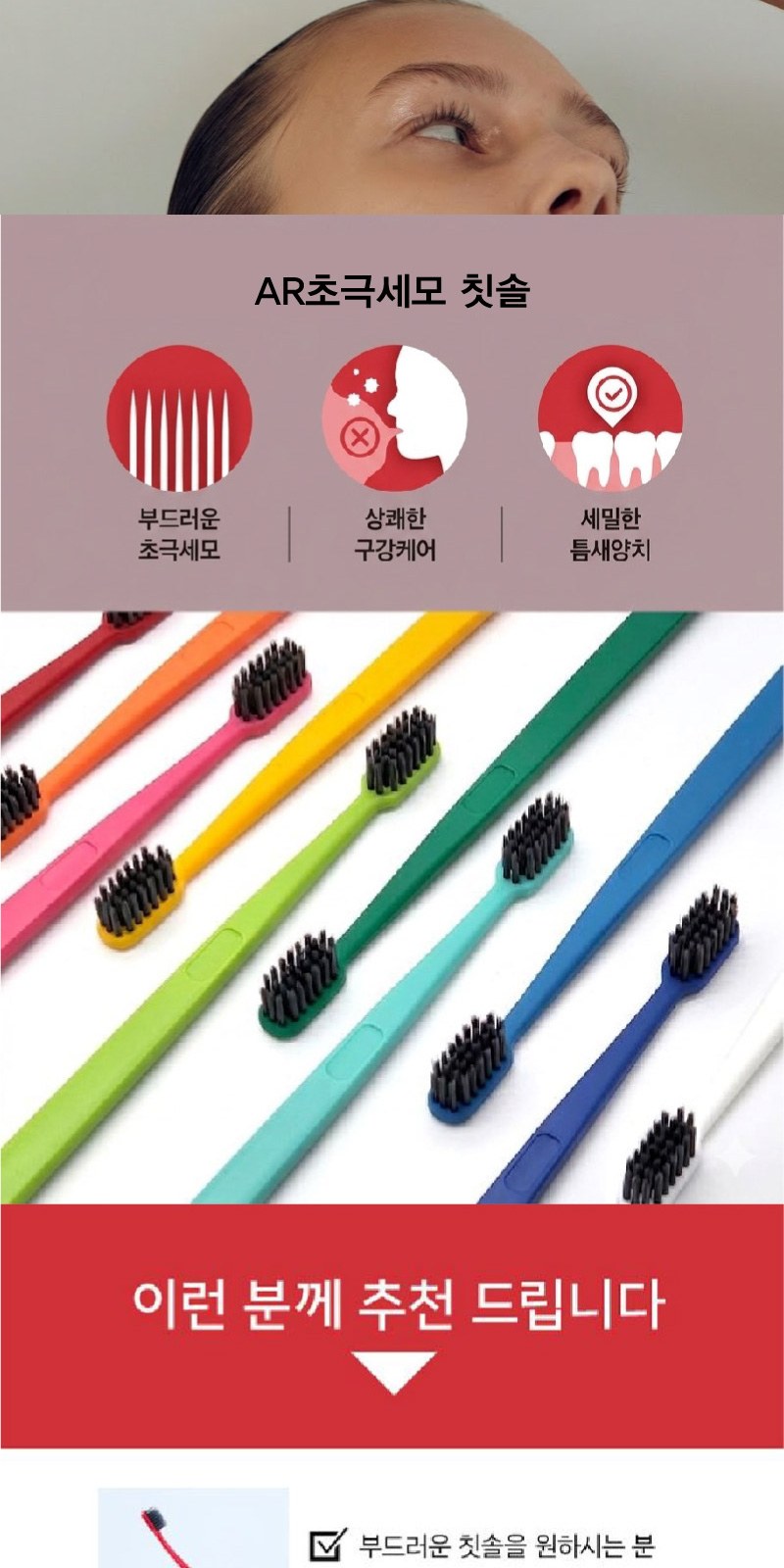 과일나라 샴푸+애경 바세린 선크람 + AR초극세모 칫솔2개 여행용세트 9종 상세 이미지