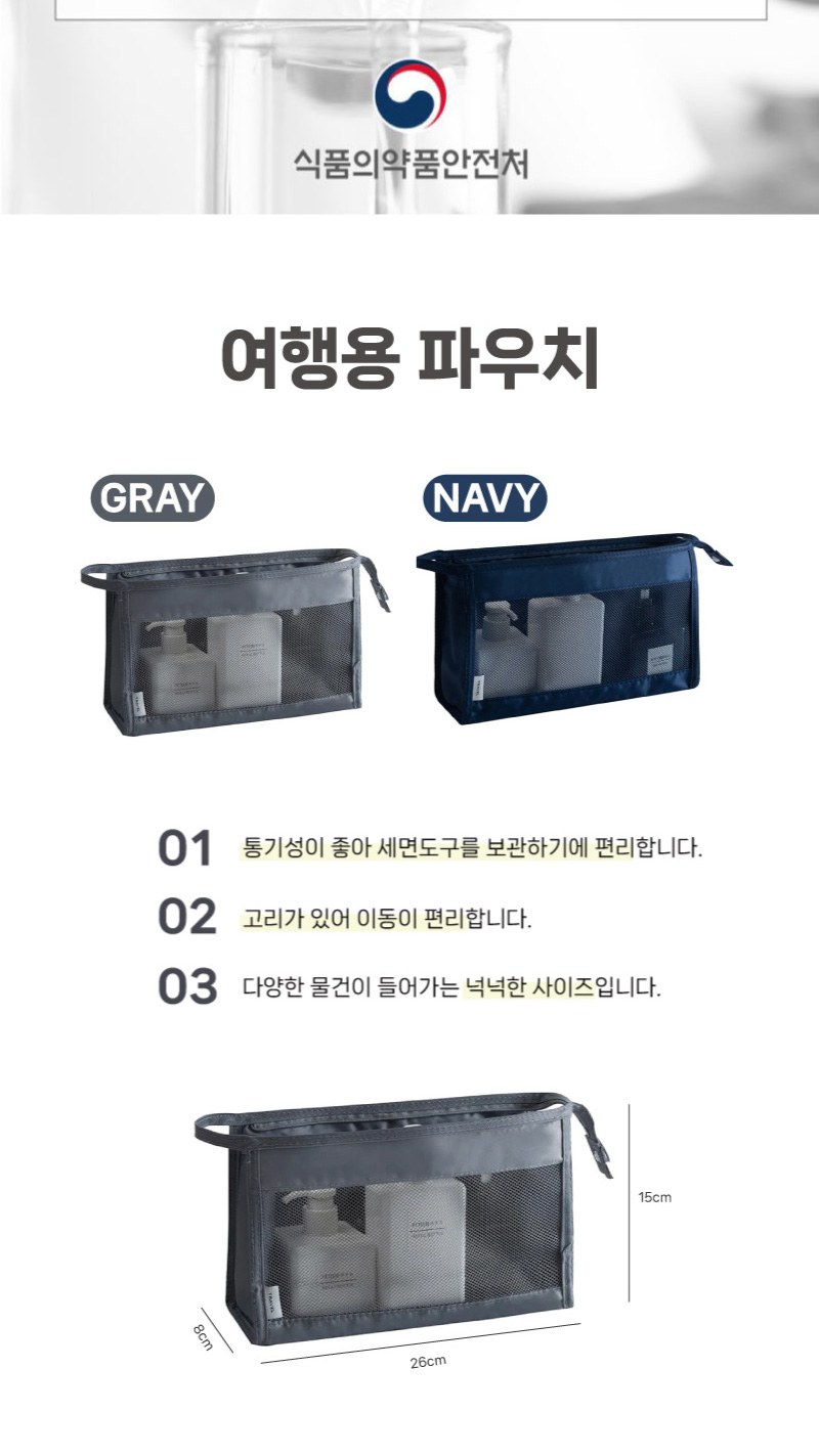 과일나라 샴푸+애경 바세린 선크람 + AR초극세모 칫솔2개 여행용세트 9종 상세 이미지