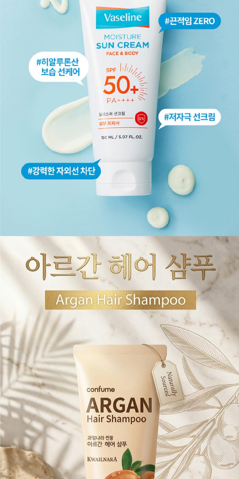 과일나라 샴푸+애경 바세린 선크람 + AR초극세모 칫솔2개 여행용세트 9종 상세 이미지