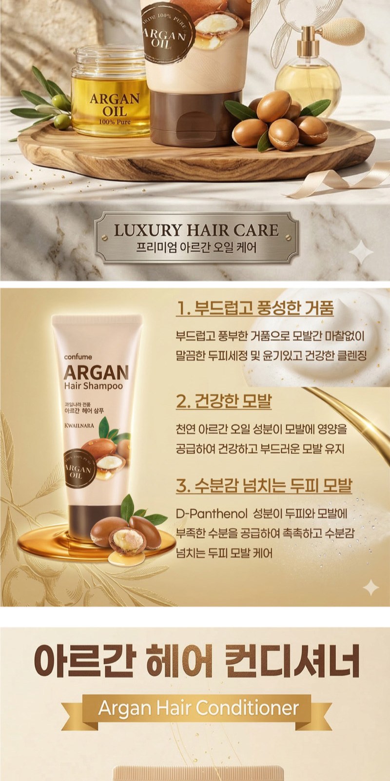과일나라 샴푸+애경 바세린 선크람 + AR초극세모 칫솔2개 여행용세트 9종 상세 이미지