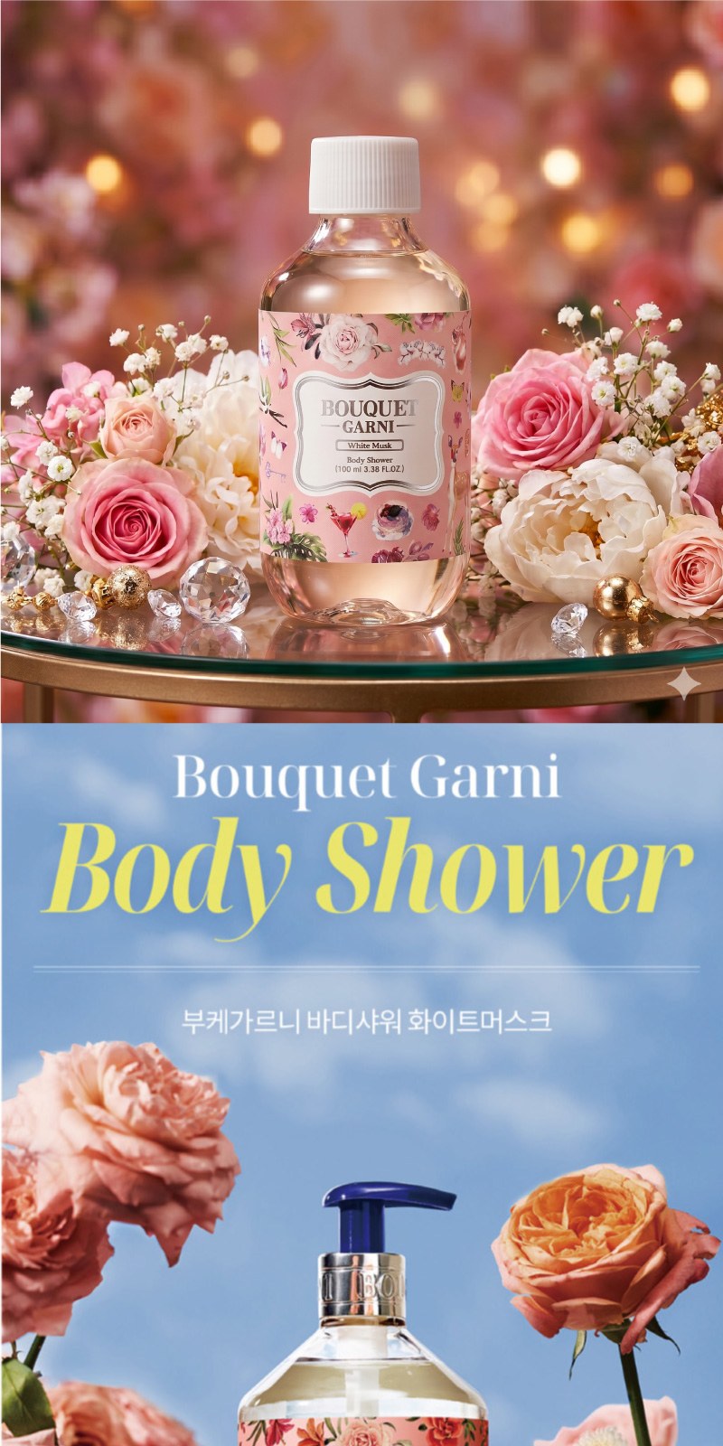 애경 바세린 선크림 150ml+부케가르니 샴푸+바디워시+쿨맥스민트 치약+AR초극세모칫솔 상세 이미지