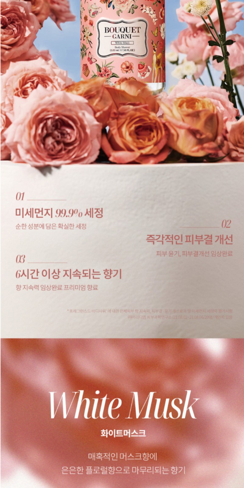 애경 바세린 선크림 150ml+부케가르니 샴푸+바디워시+쿨맥스민트 치약+AR초극세모칫솔 상세 이미지