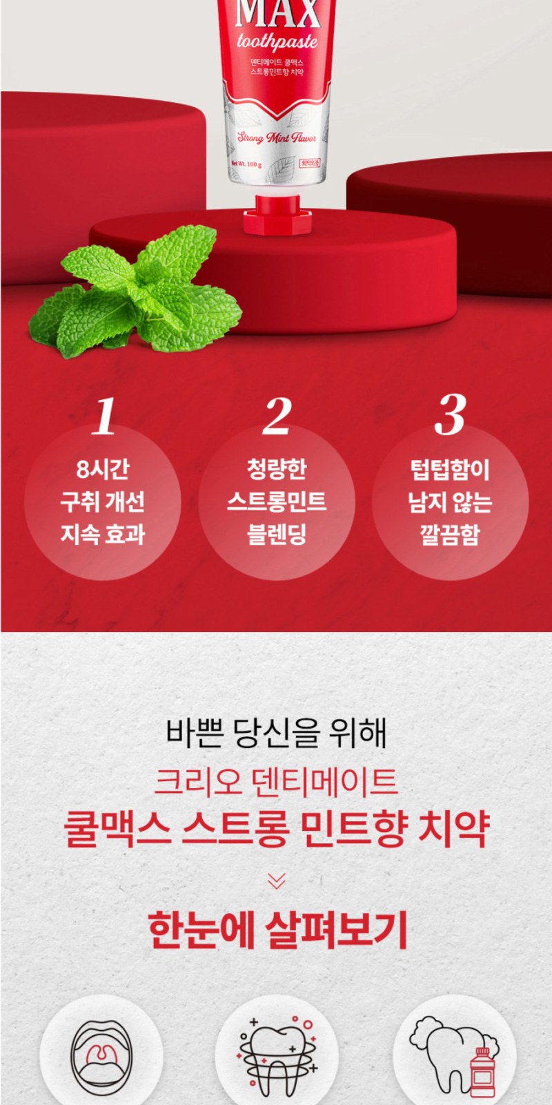 애경 바세린 선크림 150ml+부케가르니 샴푸+바디워시+쿨맥스민트 치약+AR초극세모칫솔 상세 이미지