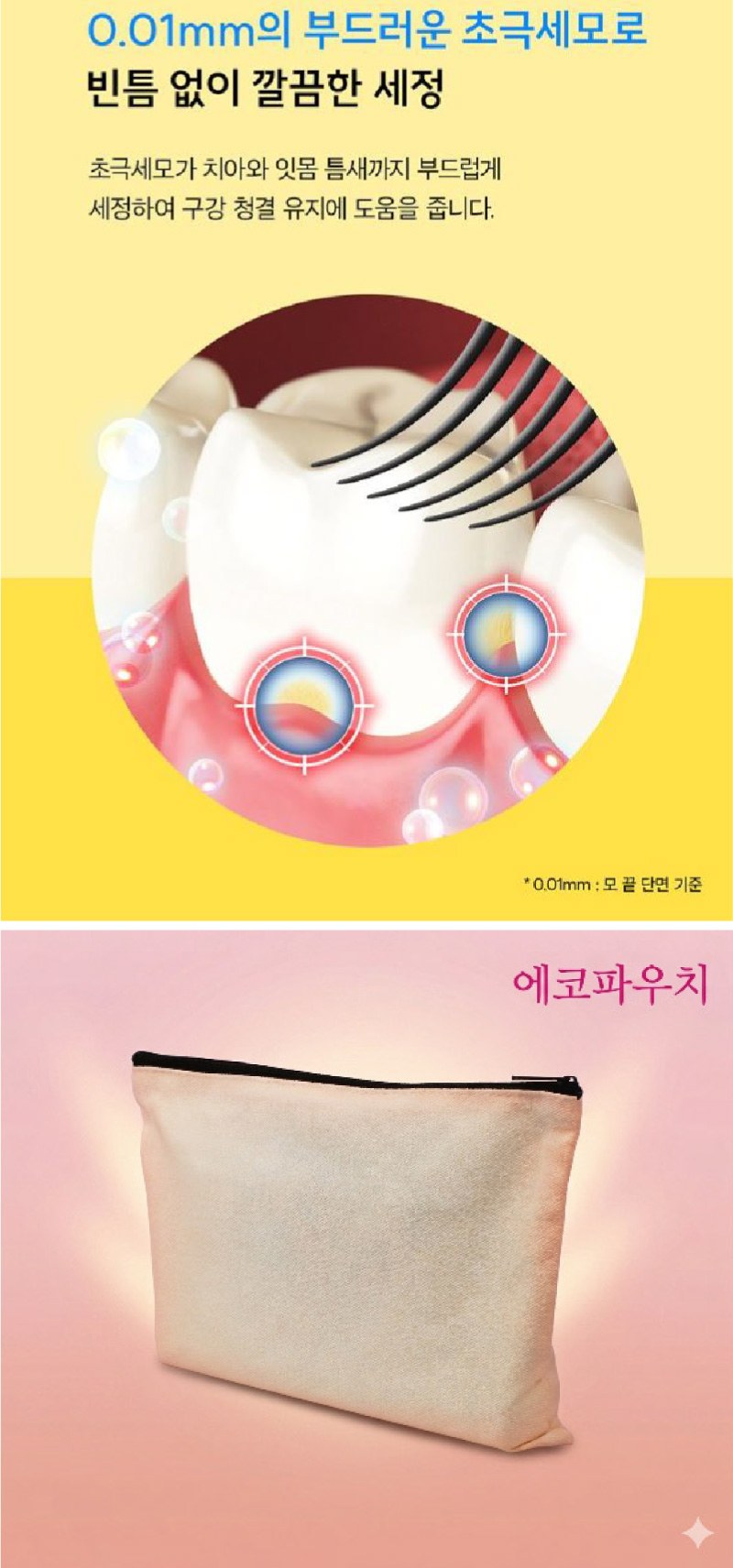 애경 바세린 선크림 150ml+부케가르니 샴푸+바디워시+쿨맥스민트 치약+AR초극세모칫솔 상세 이미지