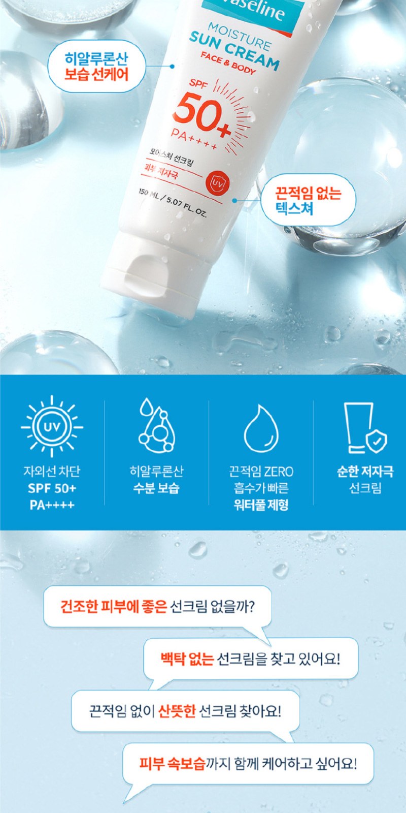 애경 바세린 선크림 150ml+부케가르니 샴푸+바디워시+쿨맥스민트 치약+AR초극세모칫솔 상세 이미지