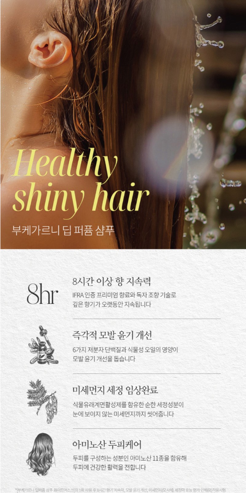 애경 바세린 선크림 150ml+부케가르니 샴푸+바디워시+쿨맥스민트 치약+AR초극세모칫솔 상세 이미지