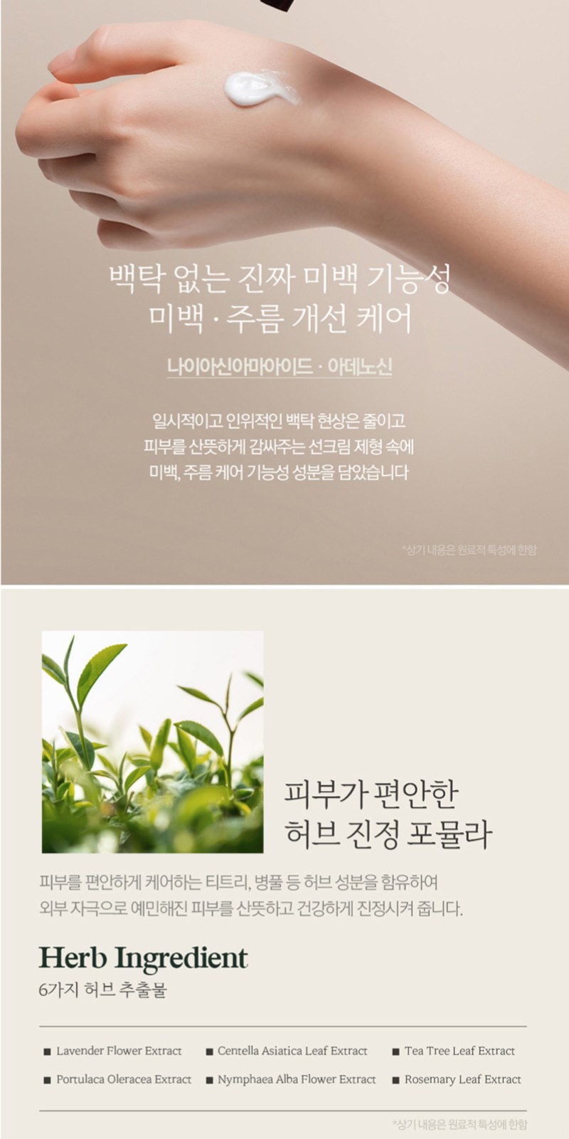 Nard 나드 프리미엄 샴푸+트리트먼트+선크림+클렌징폼+바디워시+진정 마스크팩2개 상세 이미지