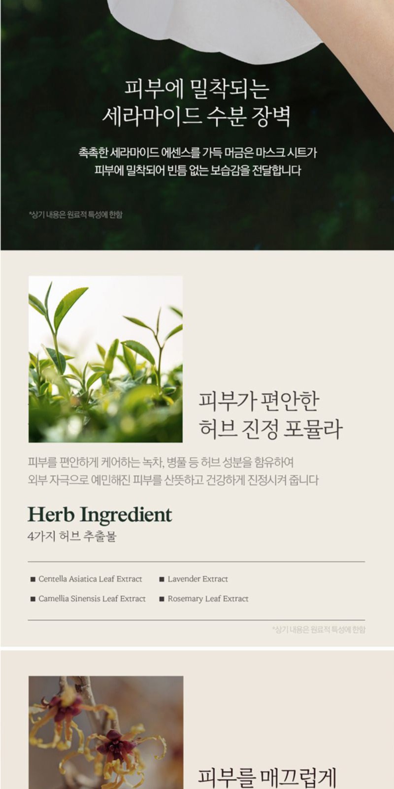 Nard 나드 프리미엄 샴푸+트리트먼트+선크림+클렌징폼+바디워시+진정 마스크팩2개 상세 이미지