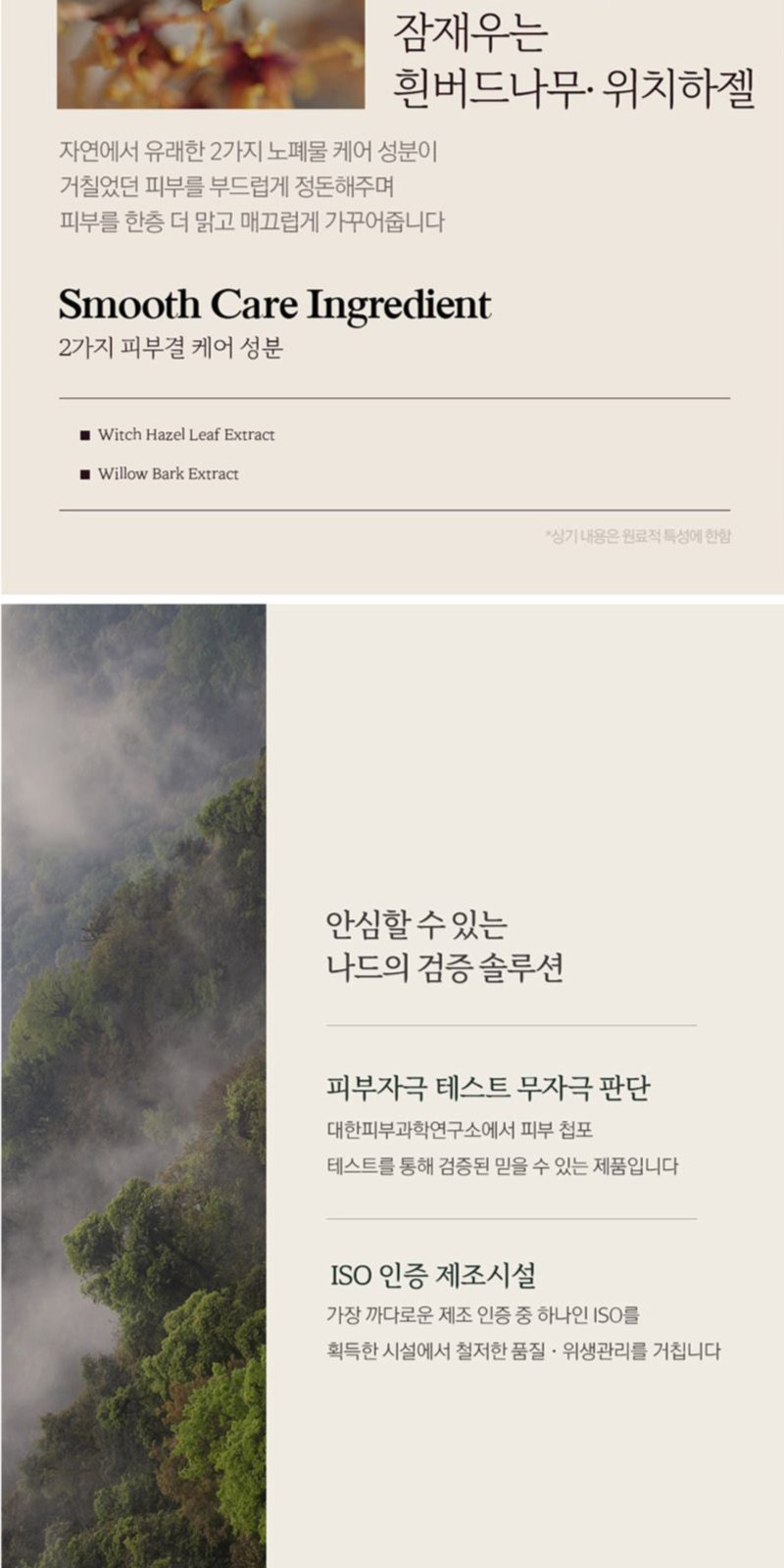 Nard 나드 프리미엄 샴푸+트리트먼트+선크림+클렌징폼+바디워시+진정 마스크팩2개 상세 이미지