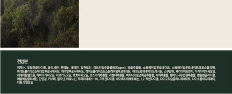 Nard 나드 프리미엄 샴푸+트리트먼트+선크림+클렌징폼+바디워시+진정 마스크팩2개 상세 이미지