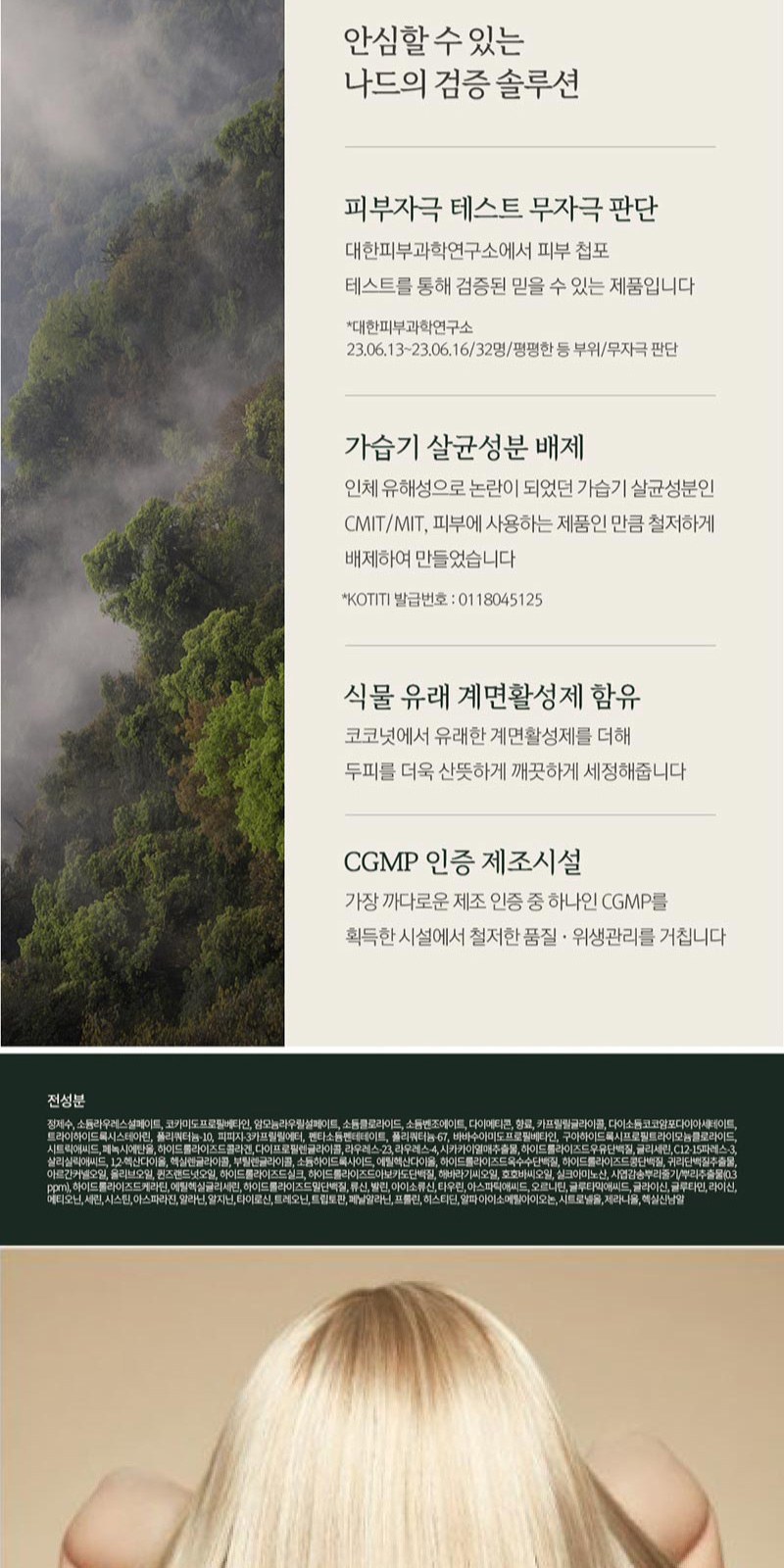 Nard 나드 프리미엄 샴푸+트리트먼트+선크림+클렌징폼+바디워시+진정 마스크팩2개 상세 이미지