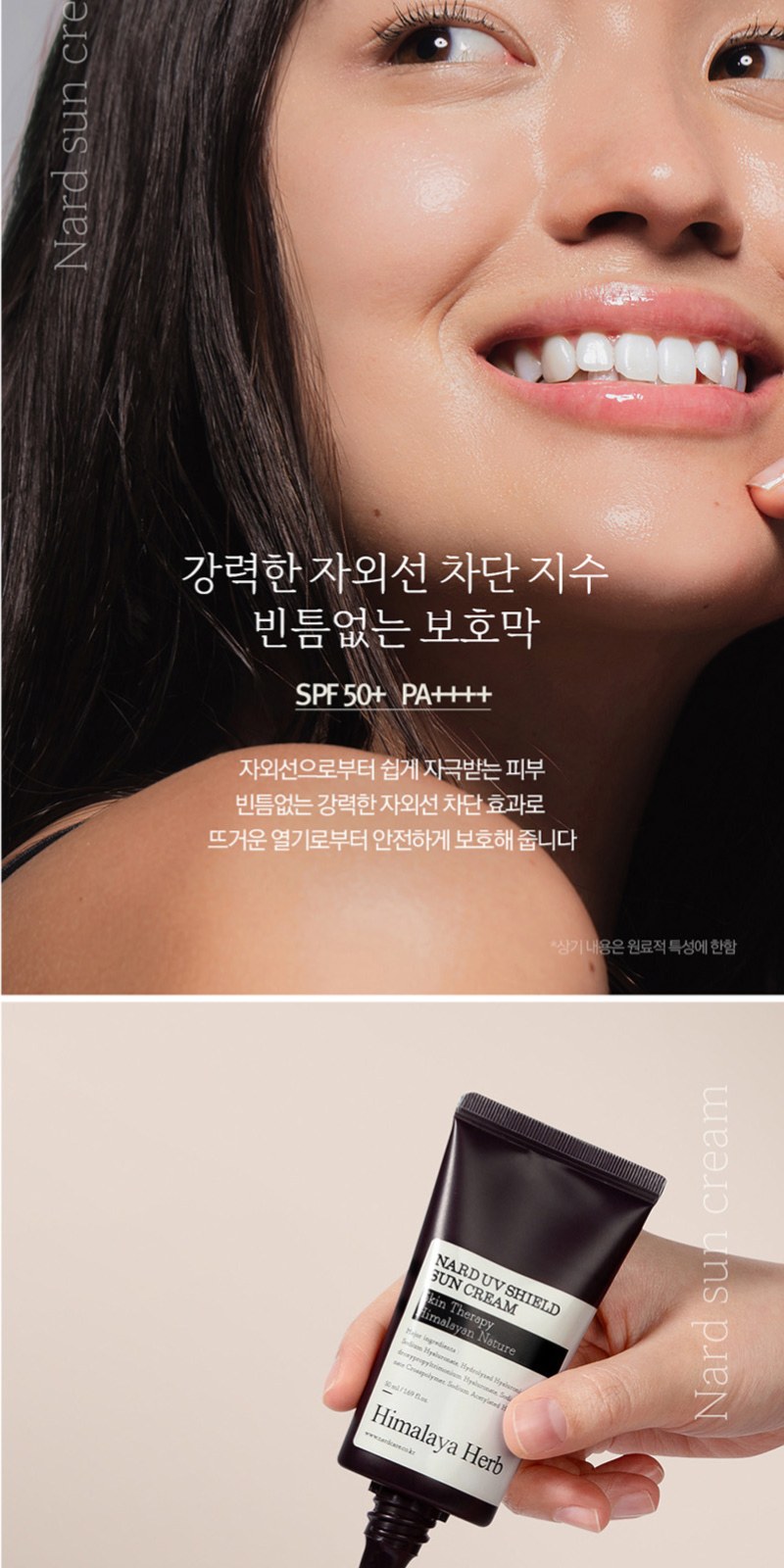 Nard 나드 프리미엄 샴푸+트리트먼트+선크림+클렌징폼+바디워시+진정 마스크팩2개 상세 이미지