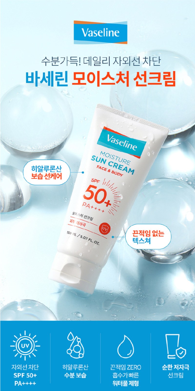 애경 바세린 선크림l + Nard 나드 프리미엄 샴푸+트리트먼트 여행용세트 8종 상세 이미지