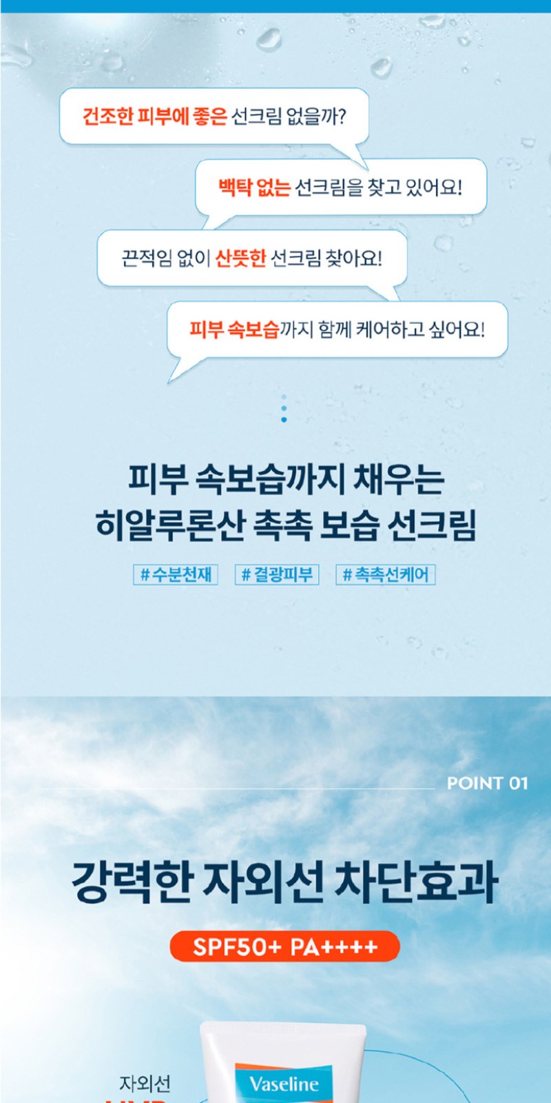 애경 바세린 선크림l + Nard 나드 프리미엄 샴푸+트리트먼트 여행용세트 8종 상세 이미지