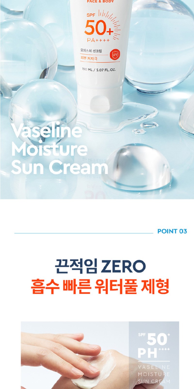 애경 바세린 선크림l + Nard 나드 프리미엄 샴푸+트리트먼트 여행용세트 8종 상세 이미지
