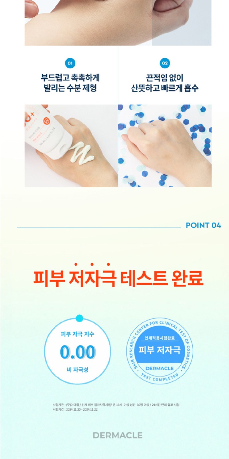 애경 바세린 선크림l + Nard 나드 프리미엄 샴푸+트리트먼트 여행용세트 8종 상세 이미지