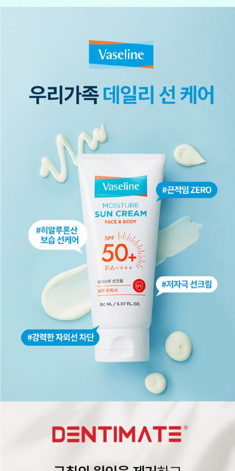 애경 바세린 선크림l + Nard 나드 프리미엄 샴푸+트리트먼트 여행용세트 8종 상세 이미지