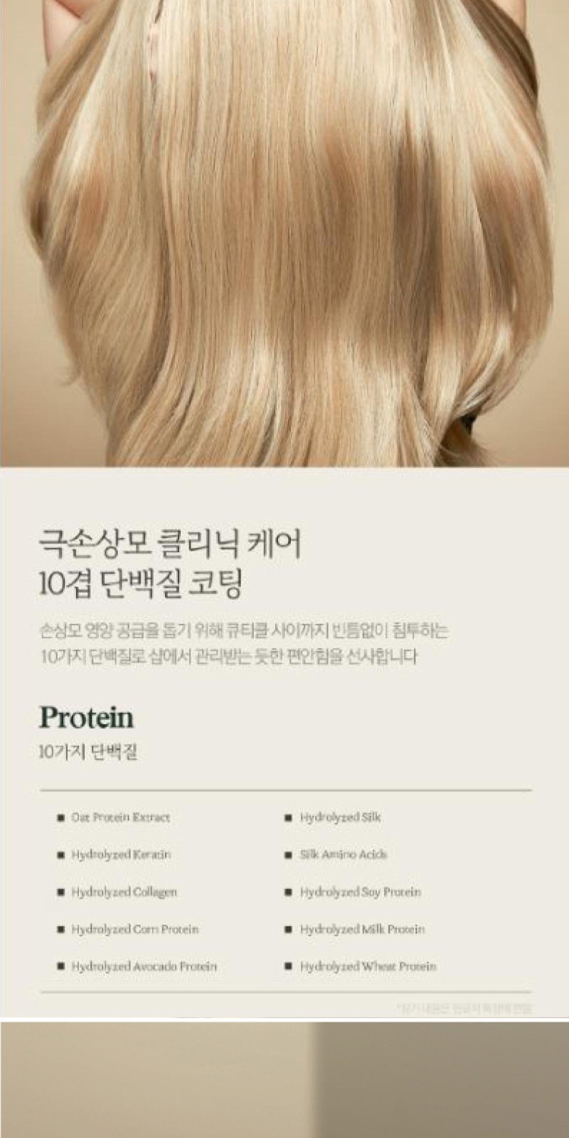 애경 바세린 선크림l + Nard 나드 프리미엄 샴푸+트리트먼트 여행용세트 8종 상세 이미지