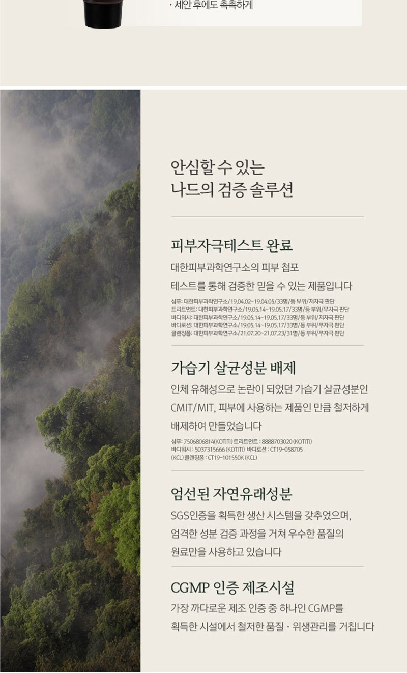 애경 바세린 선크림l + Nard 나드 프리미엄 샴푸+트리트먼트 여행용세트 8종 상세 이미지