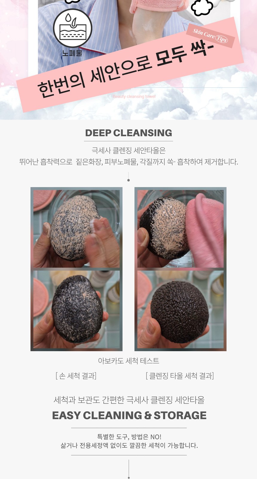 극세사 클린징타올세트(헤어밴드 1매+클린징글러브1매) 상세 이미지