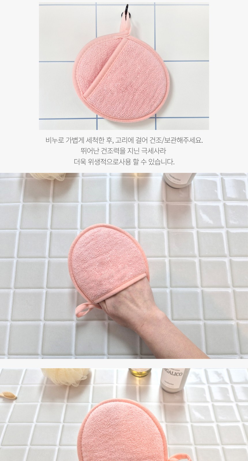 극세사 클린징타올세트(헤어밴드 1매+클린징글러브1매) 상세 이미지