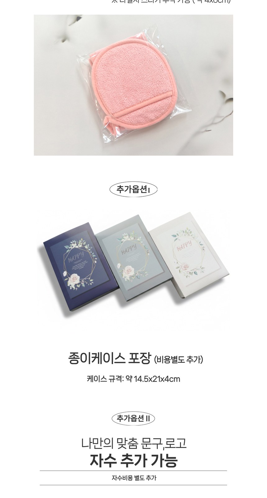 극세사 클린징타올세트(헤어밴드 1매+클린징글러브1매) 상세 이미지