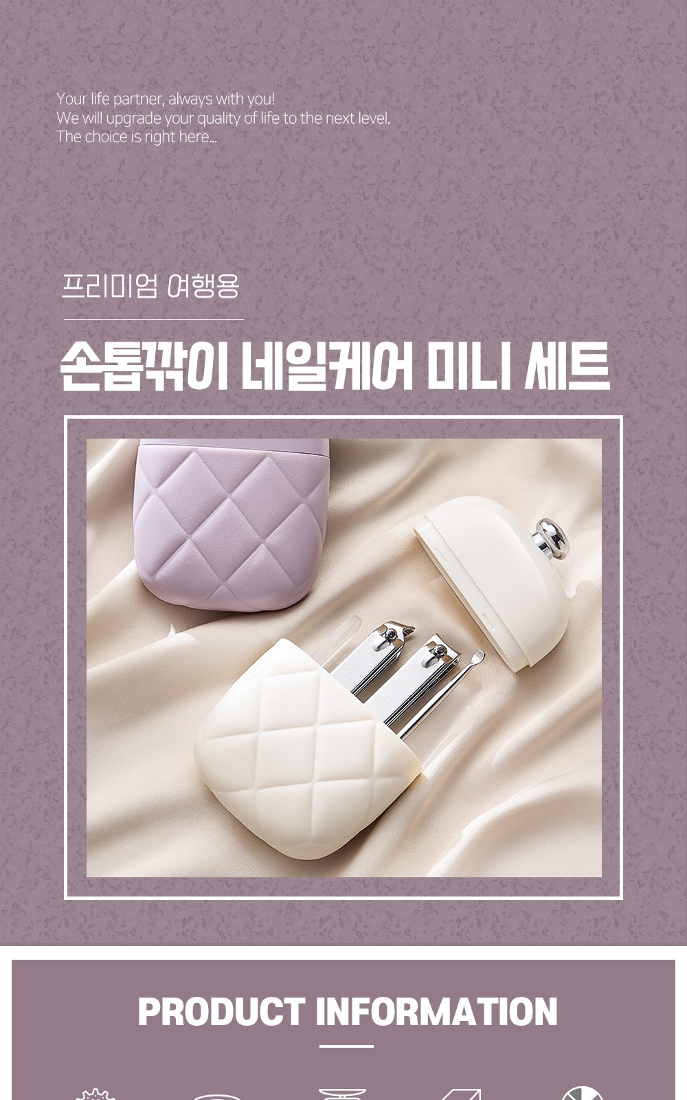 CL034 에코라이프 프리미엄 여행용 손톱깎이 네일케어 미니 세트 상세 이미지