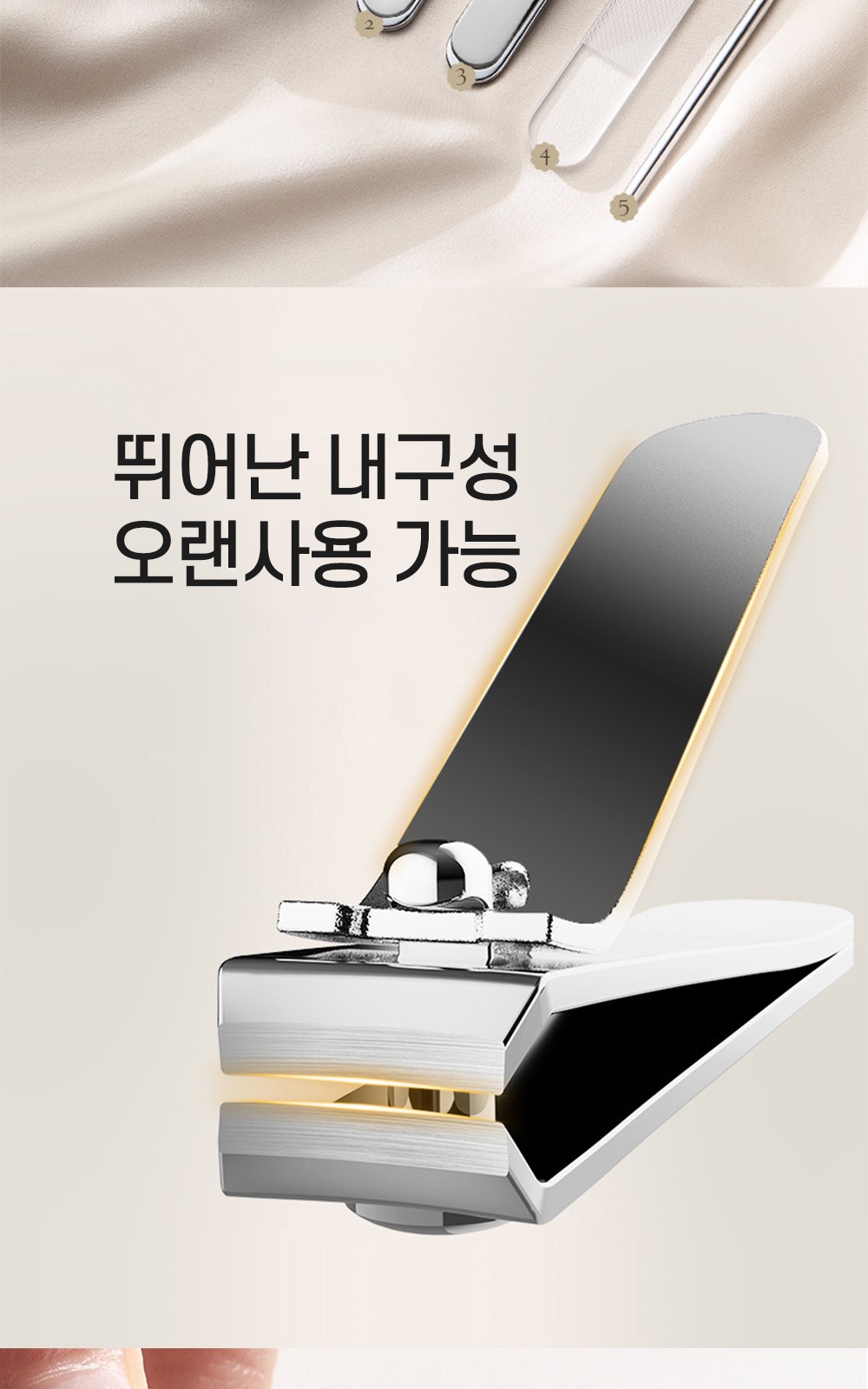 CL034 에코라이프 프리미엄 여행용 손톱깎이 네일케어 미니 세트 상세 이미지
