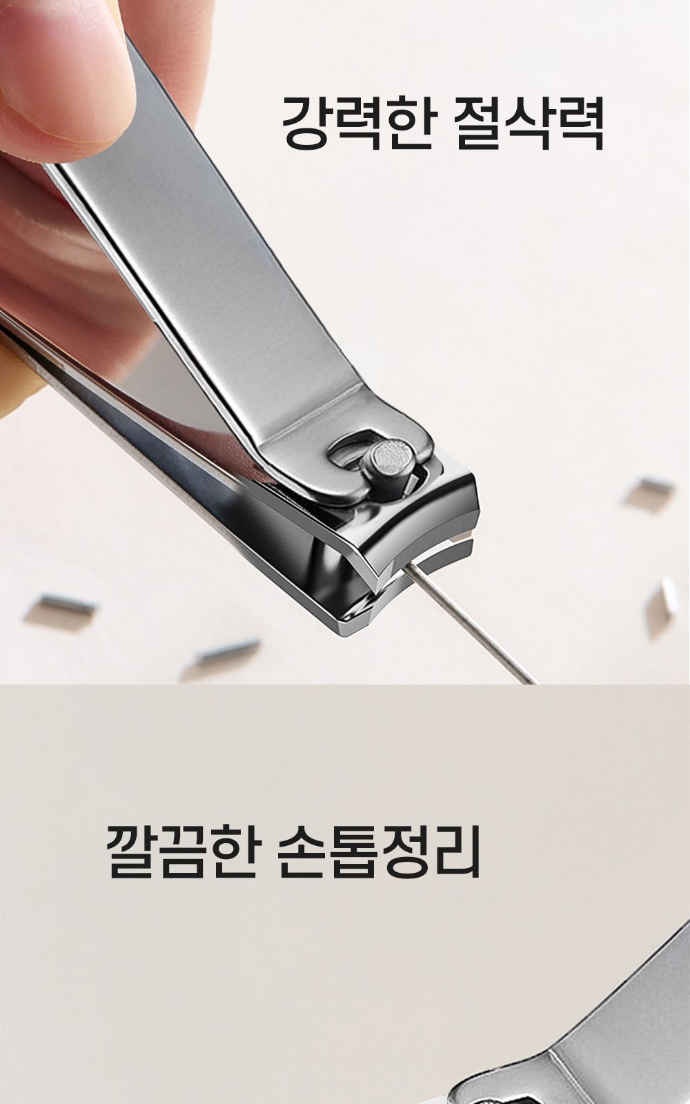 CL034 에코라이프 프리미엄 여행용 손톱깎이 네일케어 미니 세트 상세 이미지