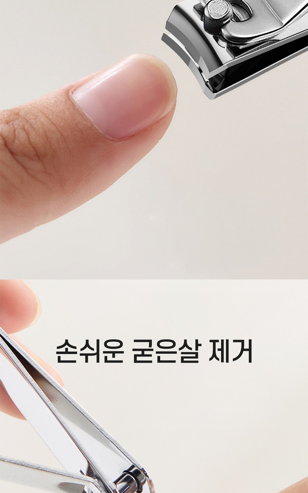 CL034 에코라이프 프리미엄 여행용 손톱깎이 네일케어 미니 세트 상세 이미지