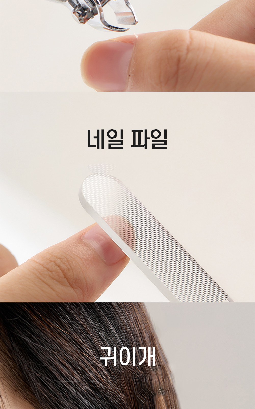 CL034 에코라이프 프리미엄 여행용 손톱깎이 네일케어 미니 세트 상세 이미지