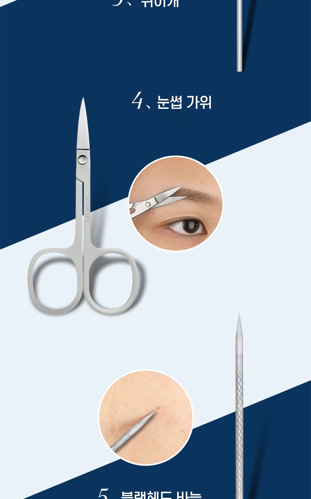 CL035 에코라이프 프리미엄 여행상품 홍보용 캐리어형 손톱깎이 네일케어 세트 8P 상세 이미지