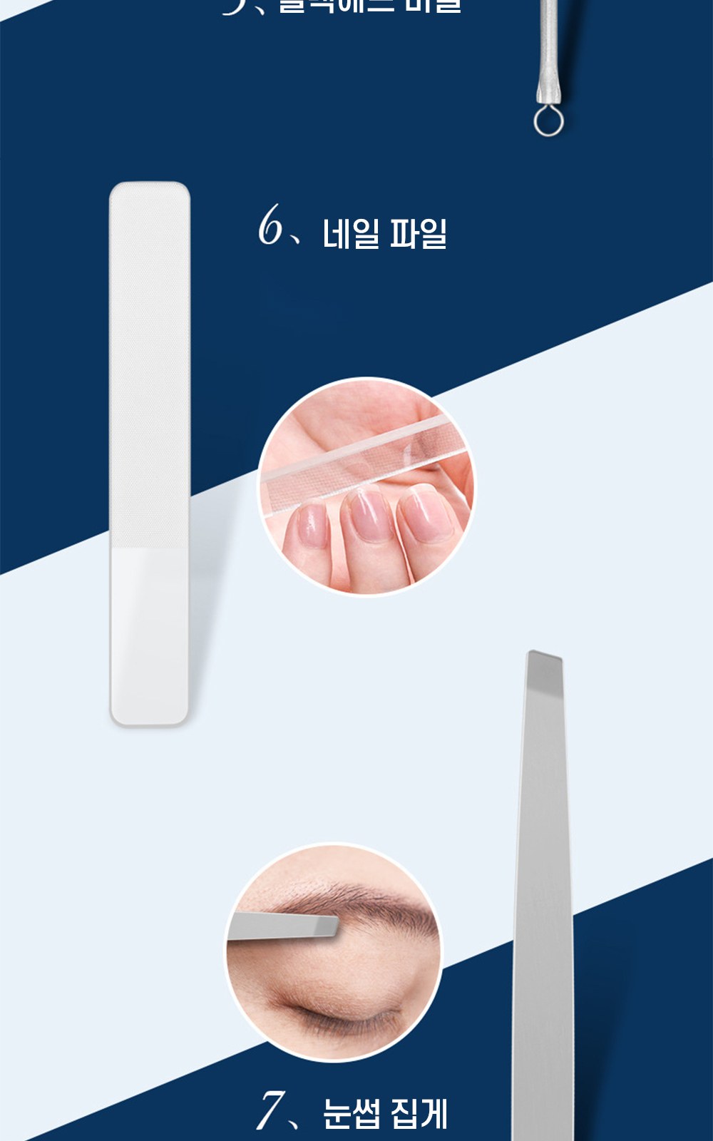 CL035 에코라이프 프리미엄 여행상품 홍보용 캐리어형 손톱깎이 네일케어 세트 8P 상세 이미지