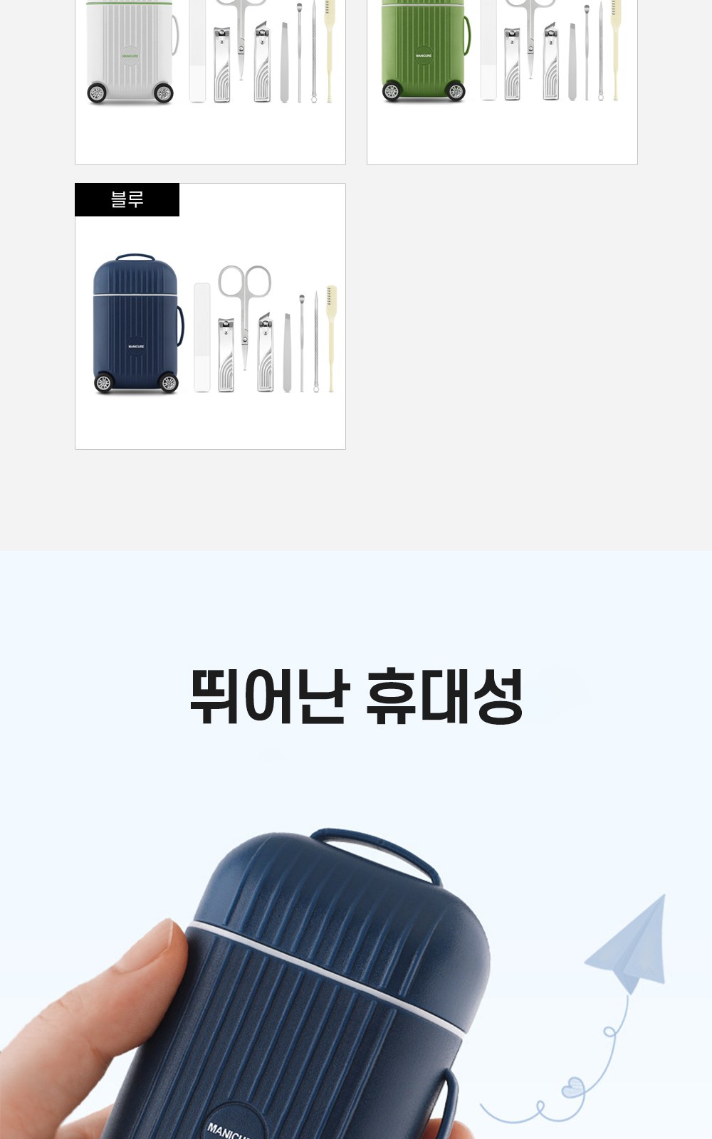 CL035 에코라이프 프리미엄 여행상품 홍보용 캐리어형 손톱깎이 네일케어 세트 8P 상세 이미지