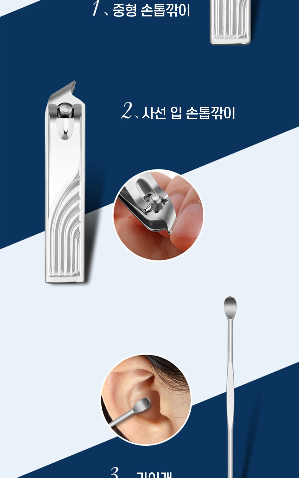 CL035 에코라이프 프리미엄 여행상품 홍보용 캐리어형 손톱깎이 네일케어 세트 8P 상세 이미지