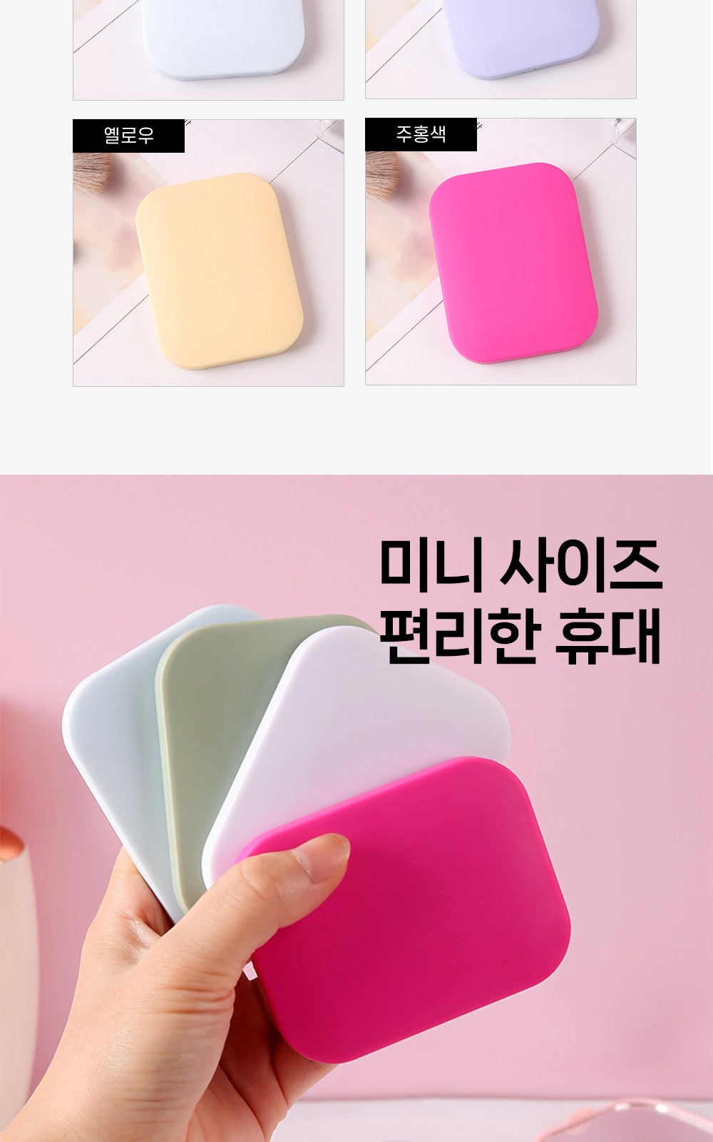 CL227 에코라이프 학생 직장인용 프리미엄 컬러 포인트 접이식 거울 빗 세트 상세 이미지