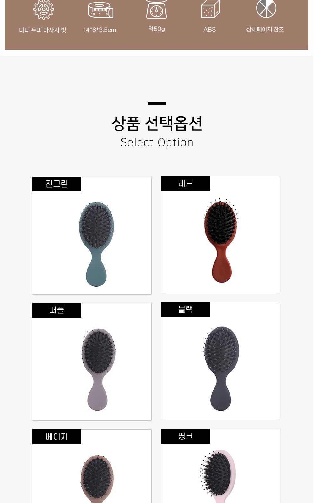 CL228 에코라이프 데일리 케어용 프리미엄 미니 두피 마사지 빗 상세 이미지
