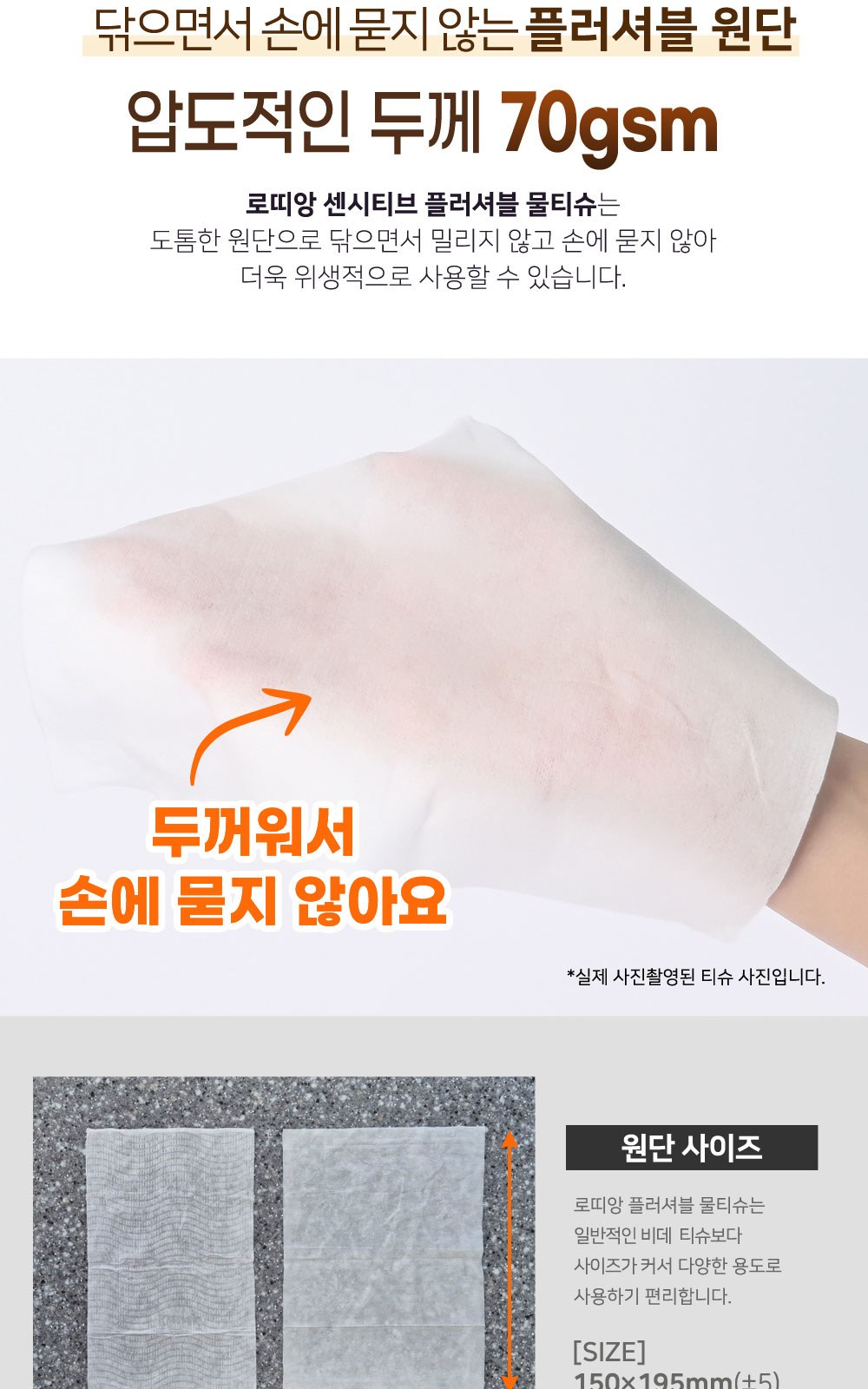 플러셔블 물티슈 제작 판촉물 라벨형 20매 대량구매 샘플1개(인쇄는1000개이상) 상세 이미지
