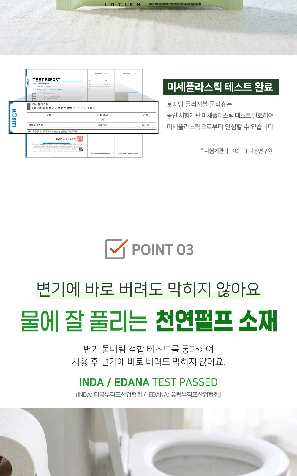 플러셔블 물티슈 제작 판촉물 라벨형 20매 대량구매 샘플1개(인쇄는1000개이상) 상세 이미지